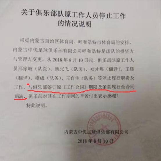 曝中甲两队已欠薪3个月,中甲欠薪俱乐部