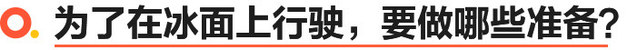 冰面爬坡a4,奥迪a4l四驱加速比赛