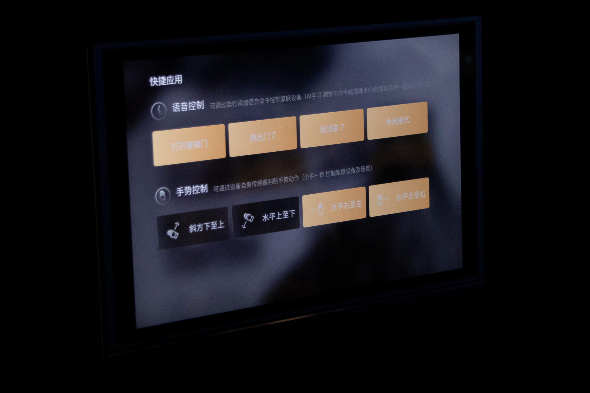 智能家居云图全景,云图智能家居装修效果图