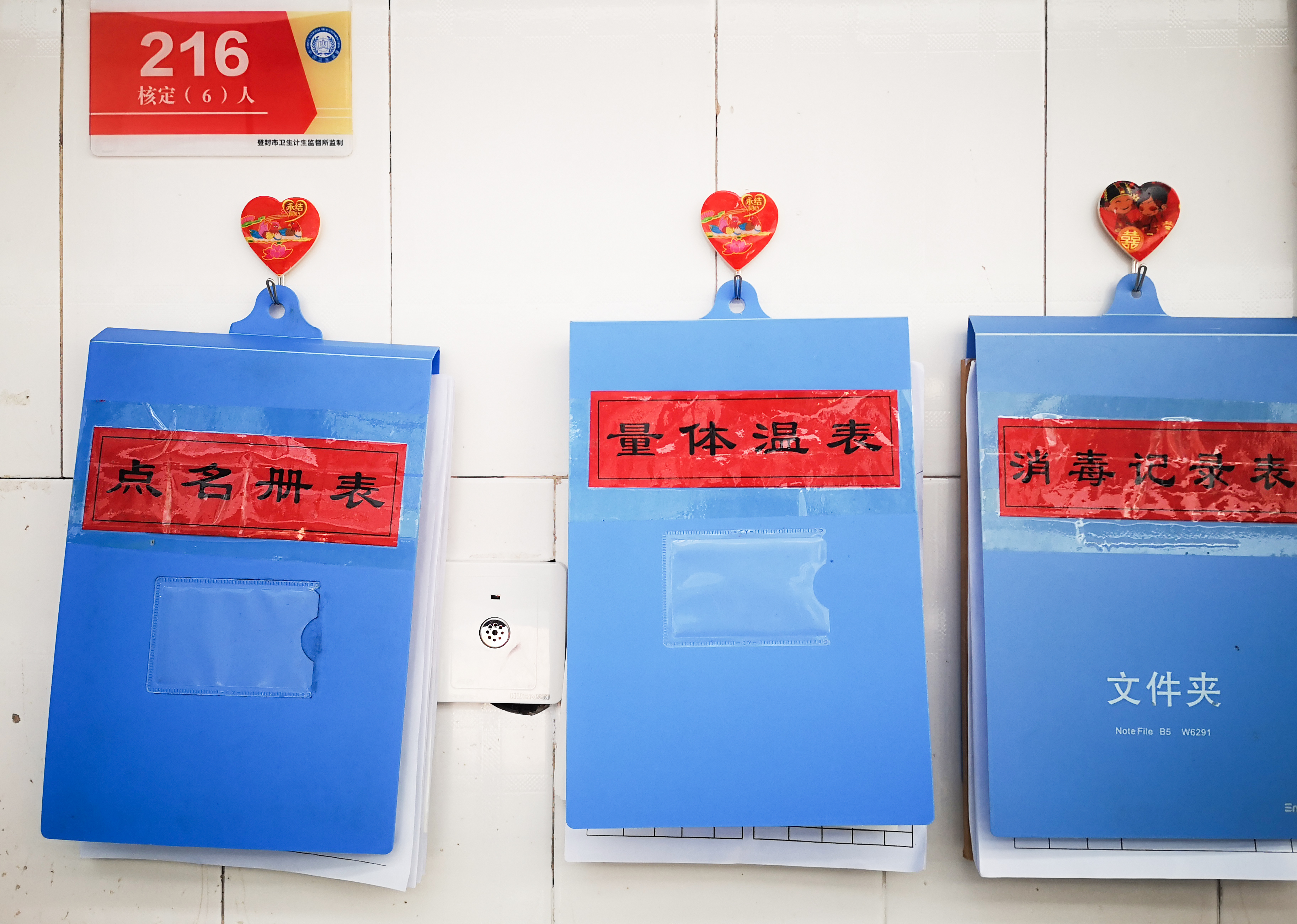 河南塔沟武校疫情防控,三所学校疫情防控工作