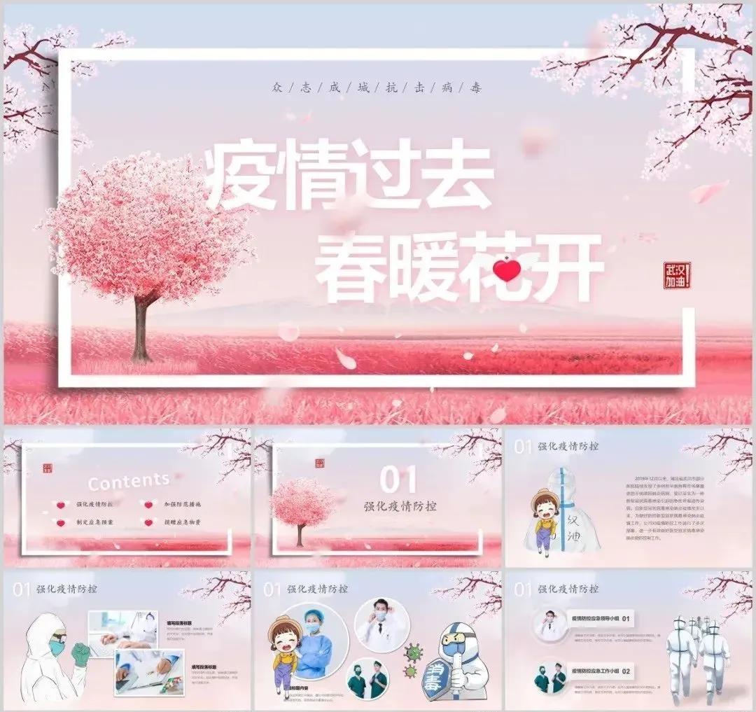 关于科学的ppt模板下载免费版,医学健康小科普