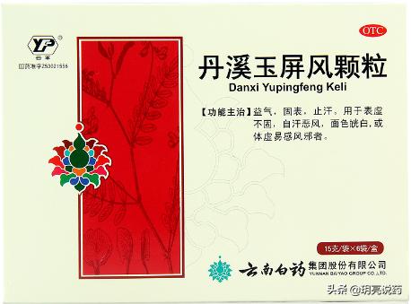 治疗免疫系统的中药,什么中成药能调理免疫功能