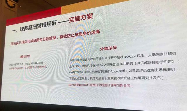 中国足协对广州恒大的贡献,足协恒大夺冠有什么用