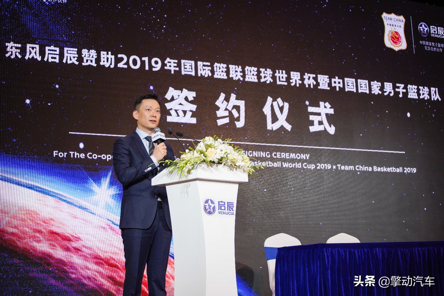 启辰篮球比赛,东风日产赞助篮球