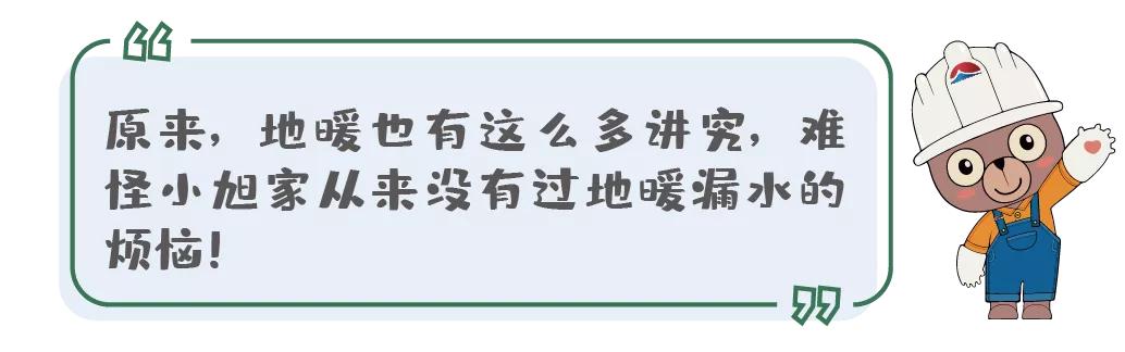 小旭房课堂|好房子也懂“御寒”