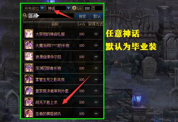 dnf工作服哪套最强,dnf工作服任务攻略