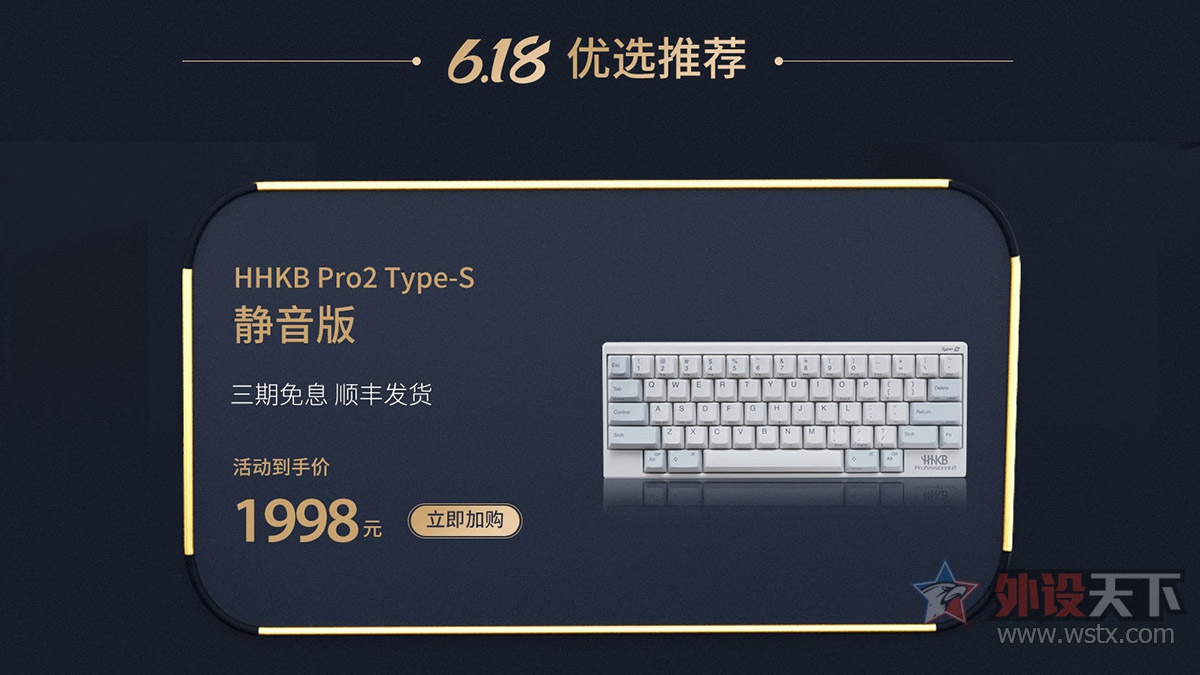 迎接618大促,618大促期待与你相遇