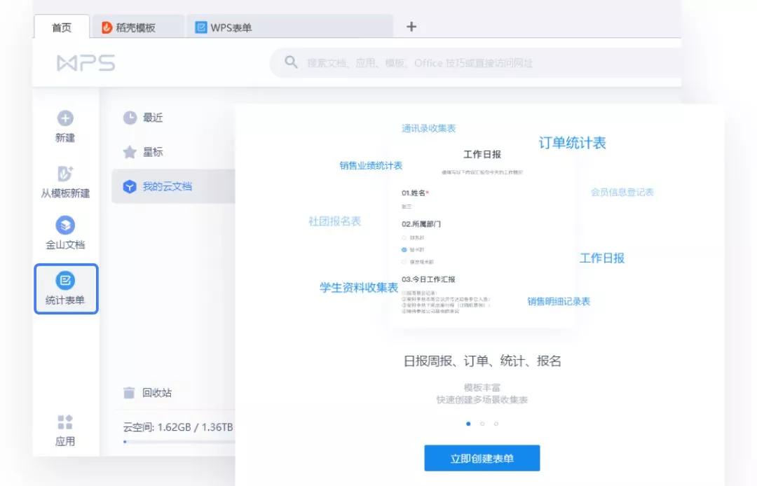 这份WPS远程办公手册，建议收藏
