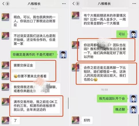 coinbene满币交易所靠谱吗,coinbene属于什么交易所