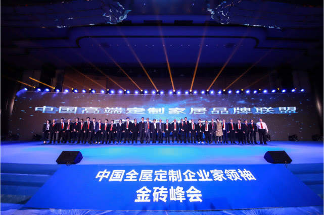 中国高端定制家居品牌,中国定制家具行业协会
