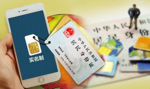 物联卡实名需要拍视频吗,物联卡实名认证显示身份证已绑定