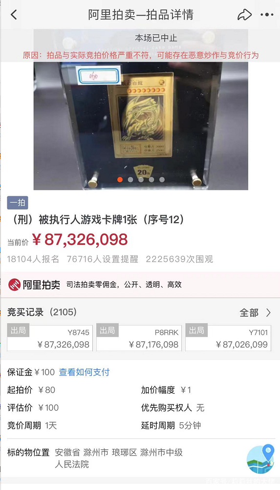 那些值钱的游戏卡牌,青眼白龙游戏王卡牌值多少钱