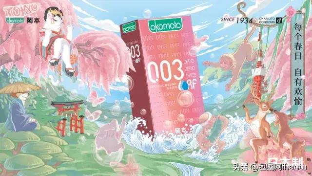 冈本你真行！不好好卖套，居然来搞艺术？