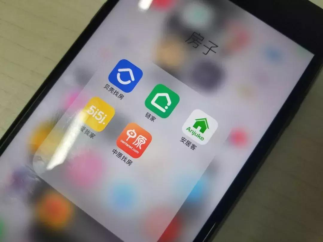 *攻围**链家｜棱镜