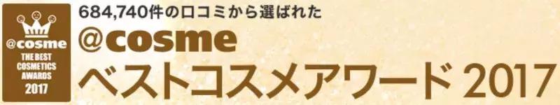 cos妆娘化妆品测评,cosme护肤测评