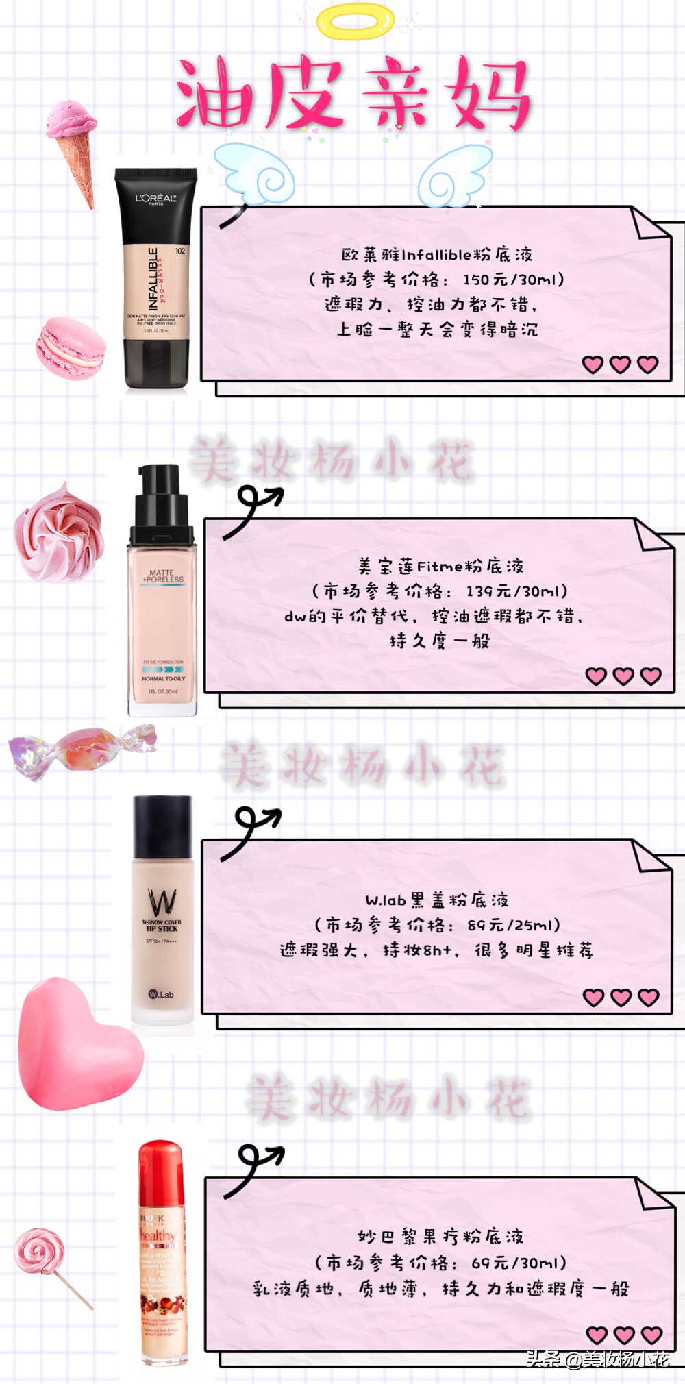 大油皮适合哪款大牌粉底液,油皮适合哪一款大牌粉底液