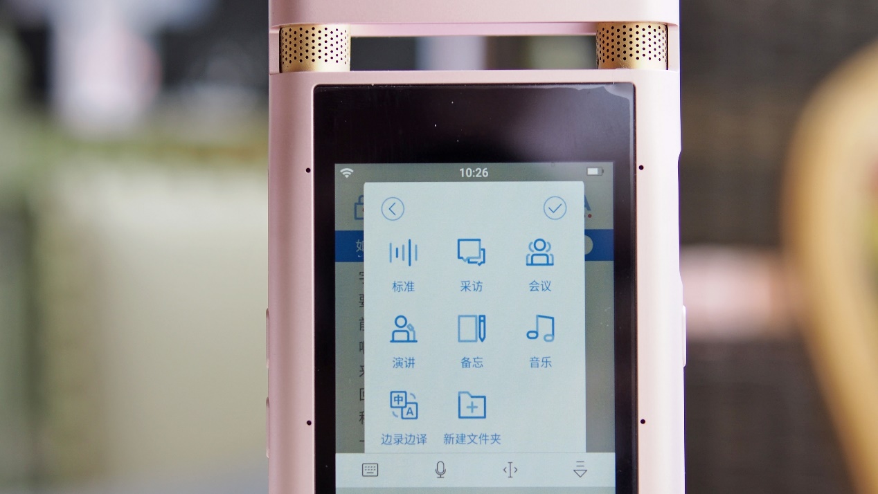 讯飞智能录音笔SR502,讯飞智能录音笔sr701