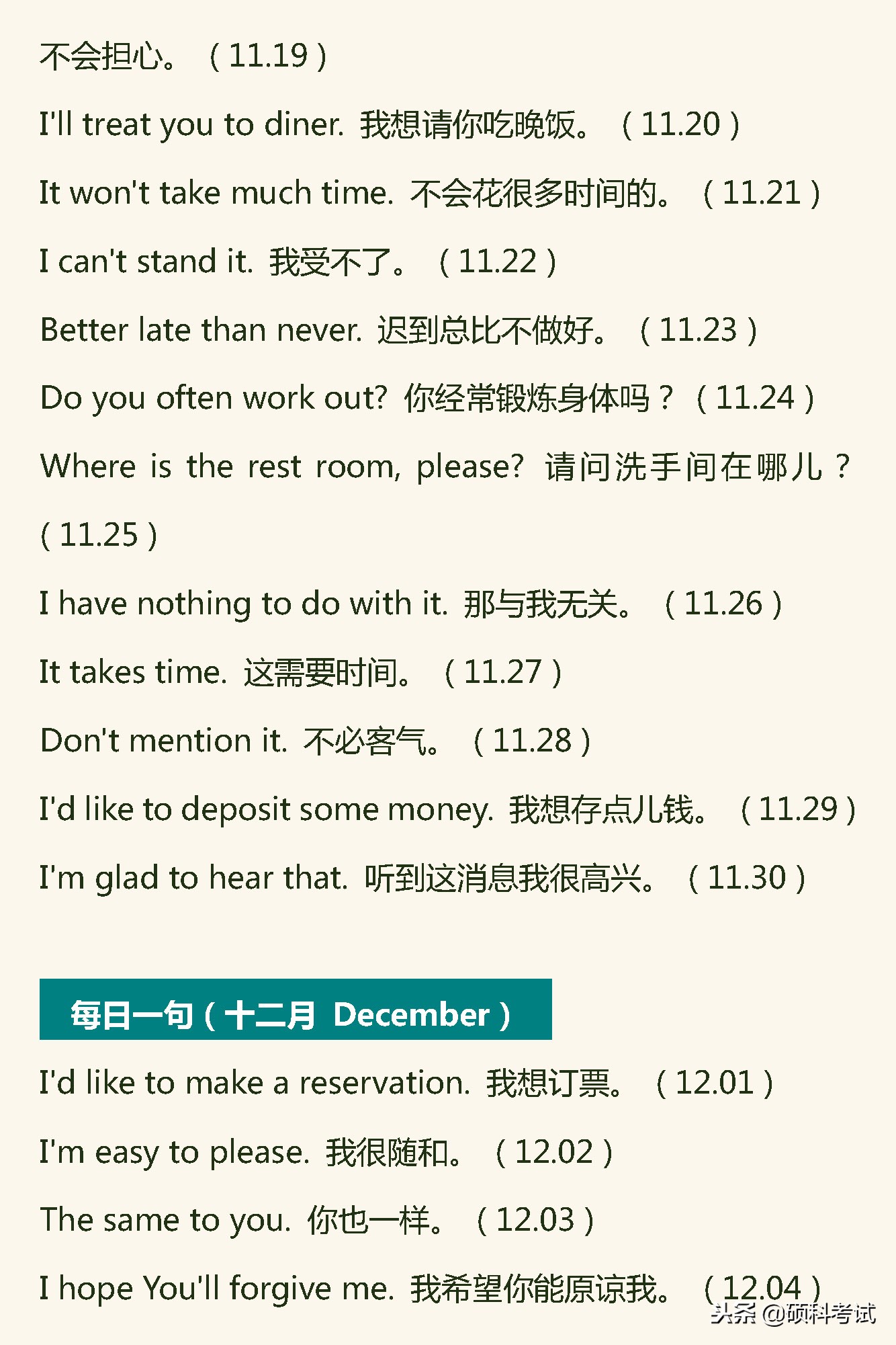 连续每天学英语40分钟坚持2年,坚持365天每天学一句英语