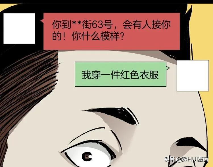 漫画书背后的故事结局,漫画故事真实经历
