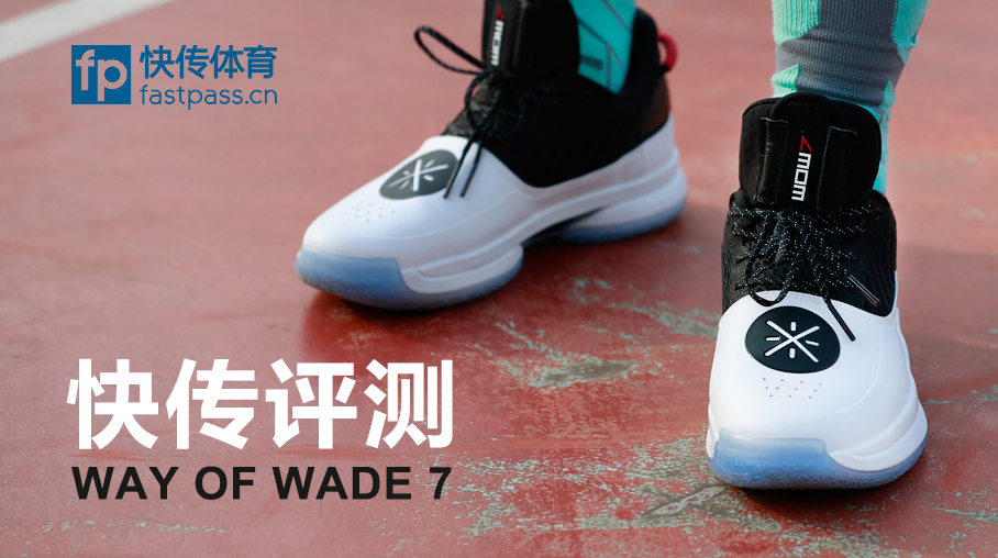 李宁篮球鞋韦德之道7,李宁韦德之道裂变7测评