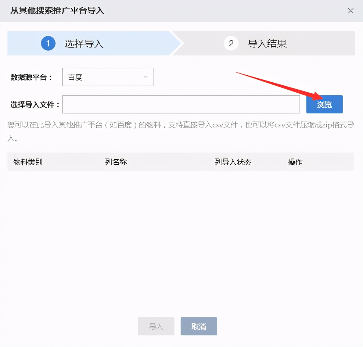 sem竞价账户,sem竞价小白零基础教程