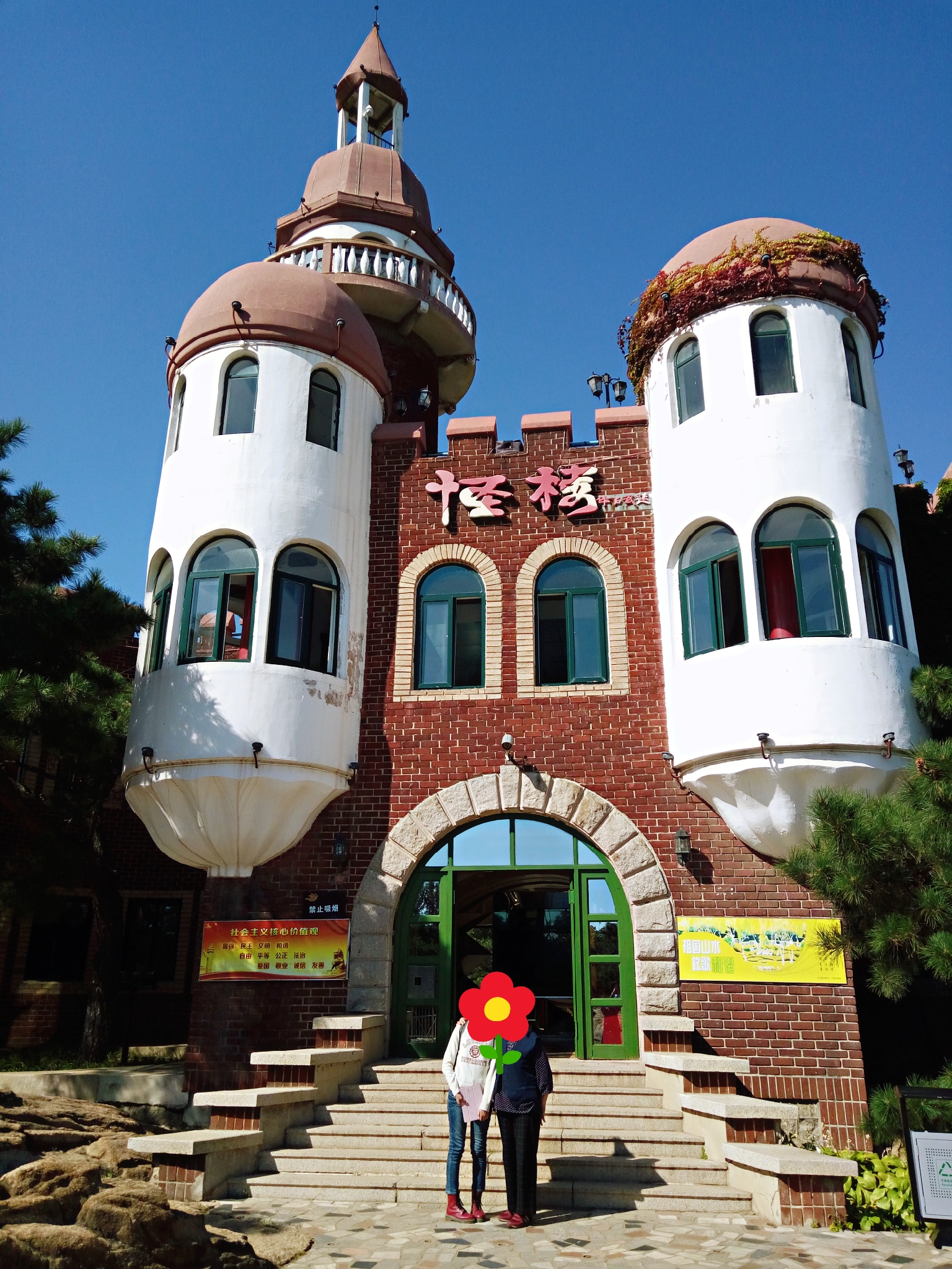 到了北戴河之后怎么去海滨浴场,北戴河怪楼奇园景区今天可以玩吗