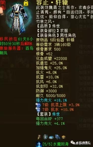 大话西游2|6阶男鬼携带多只人形神兽，一回合秒转鬼