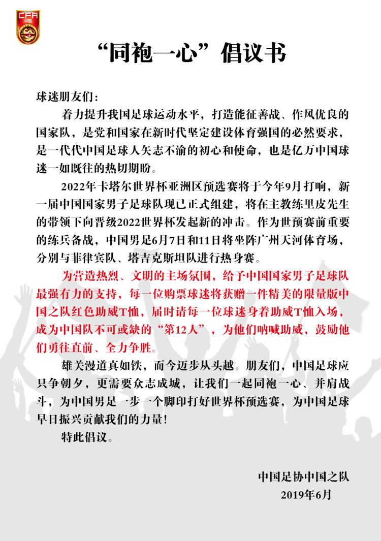 中国男足广州队,中国男足主场球场