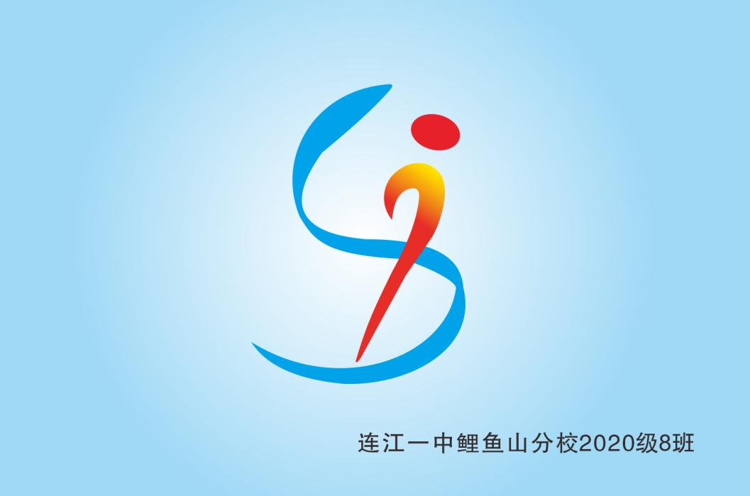 2018年班徽班旗设计大赛图片,我最喜爱的老师评选活动选票