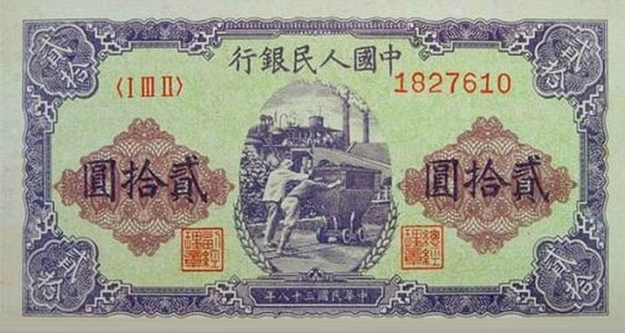 人民币收藏册第一套至五套价值,第一套人民币图片大全大图