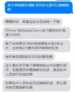 iphone有必要买保险么,有没有必要买iphone的保险