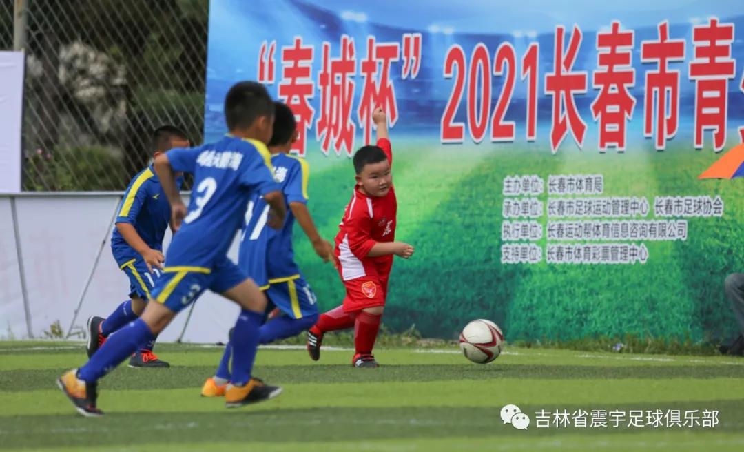 长春市二道区足球春城杯,2021年长春市足球业余联赛春城杯