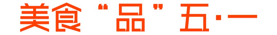 克拉玛依五一旅游,欢腾五一