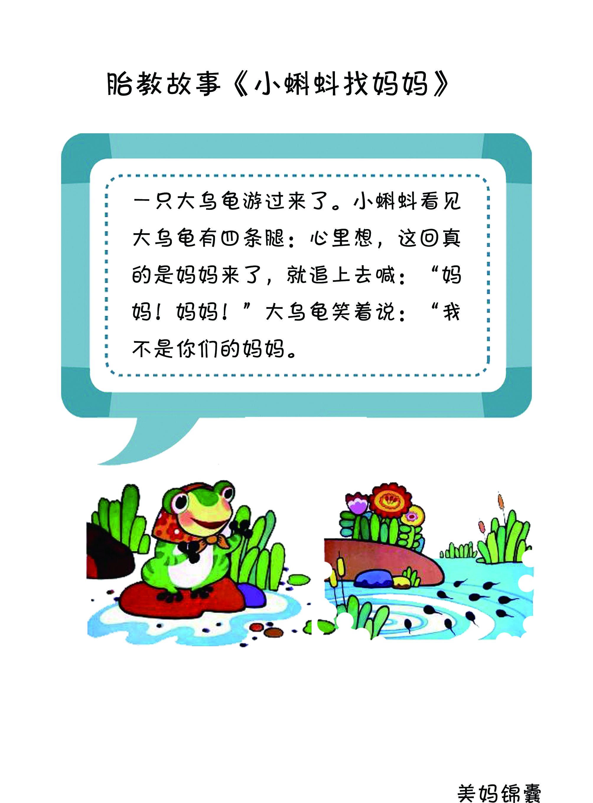 准妈妈睡前胎教故事书,胎教故事100个必读在线阅读