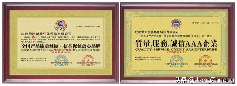 成都荣天创美环保科技有限公司