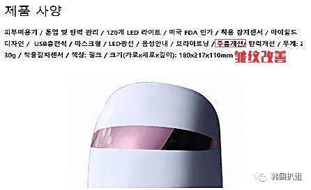 又来了？这次来收智商税的是韩国的这个产品…