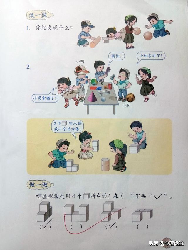 圆柱体长方体球体,怎么区分球体和圆柱体