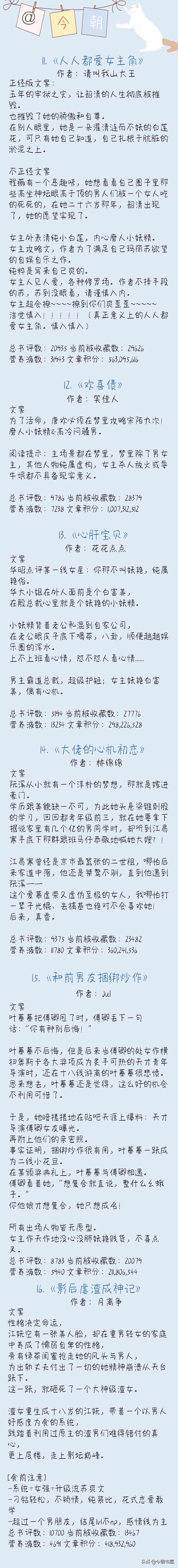 宅斗小说女主有心机有手段伪白莲,女主绿茶婊心机深伪白莲古言小说