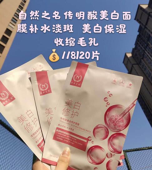 超好用面膜美白补水两款,平价好用的10款面膜