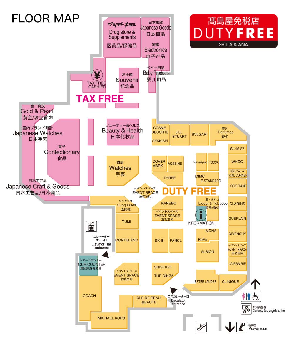 日本东京三大街区,日本东京三越免税店