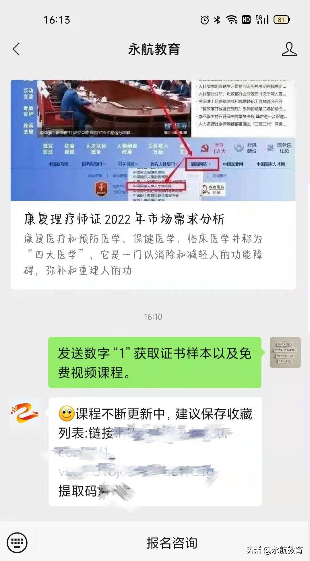 考康复理疗师证需要多少钱,河源中医康复理疗师报名