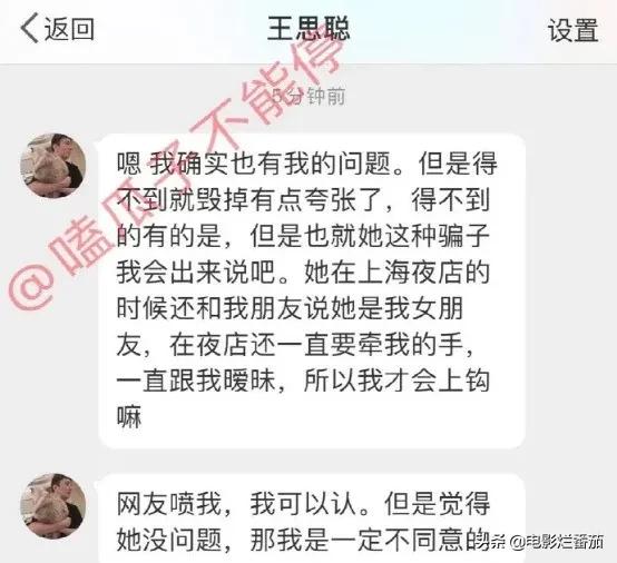 现实霸总王思聪,王思聪土味情话爆改