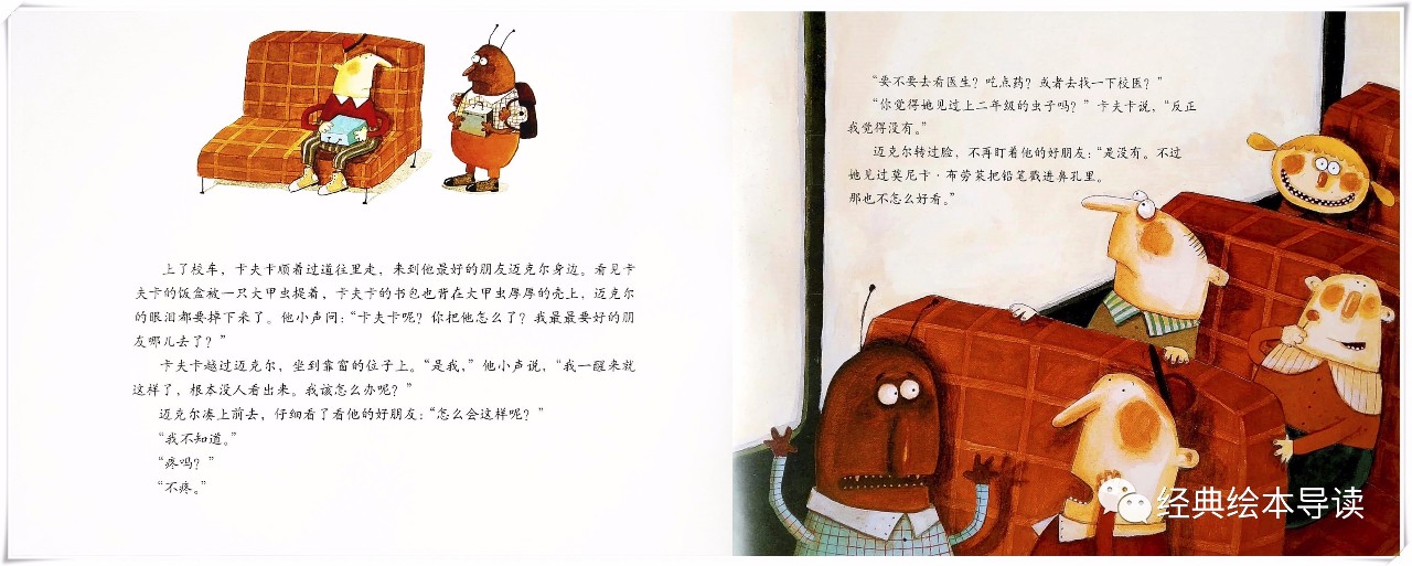 卡夫卡变虫记告诉我们什么道理,卡夫卡变虫后父母为什么没看出来