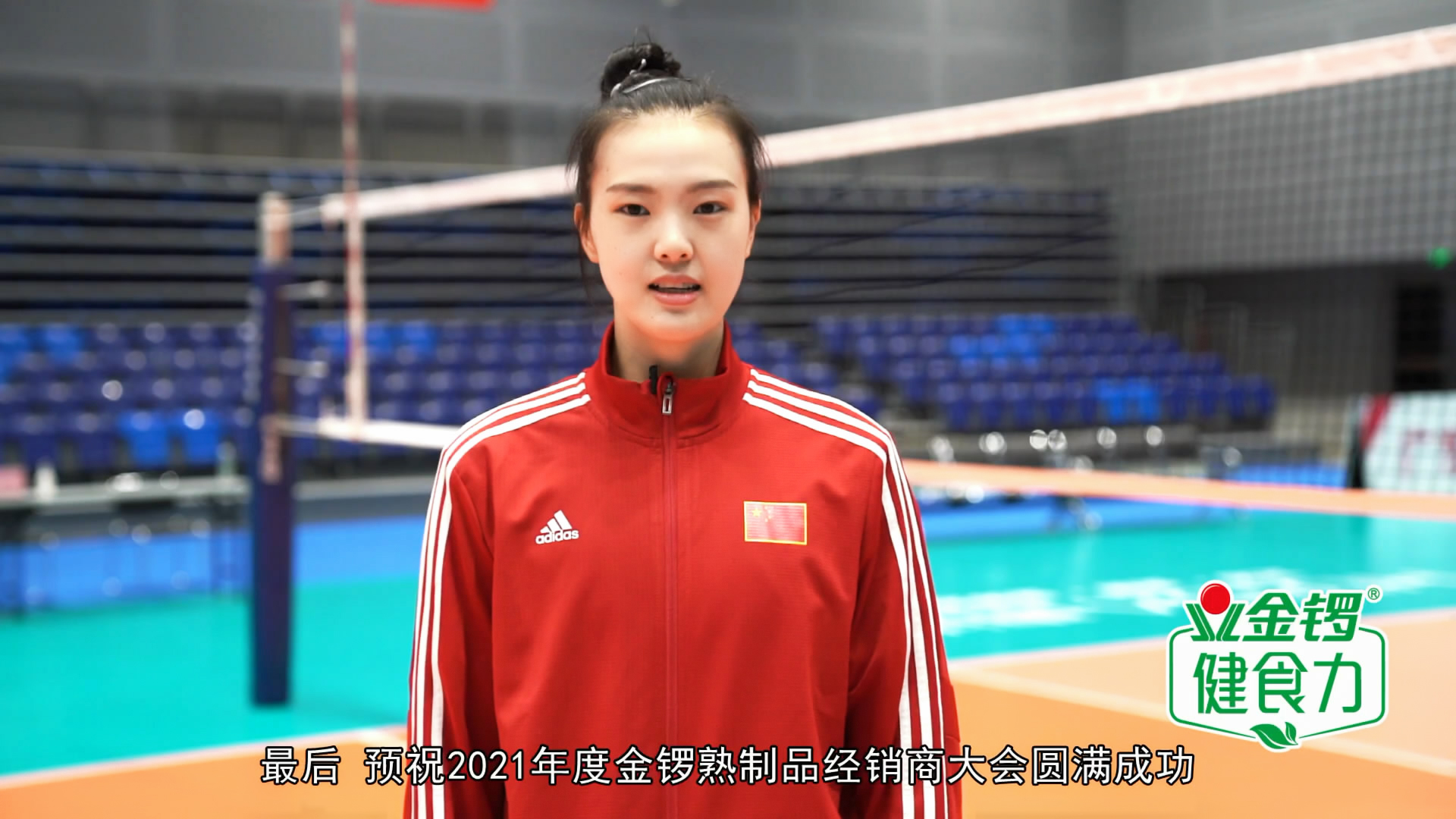 金锣熟制品经销商大会,金锣2024经销商大会