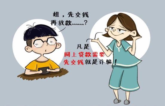 防电信网络诈骗提示,鸡西电信诈骗宣传单