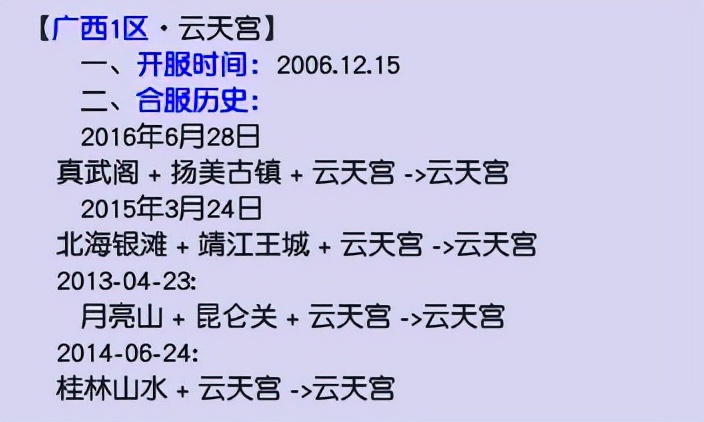 梦幻西游云天宫转区哪个号最好,梦幻西游云天宫