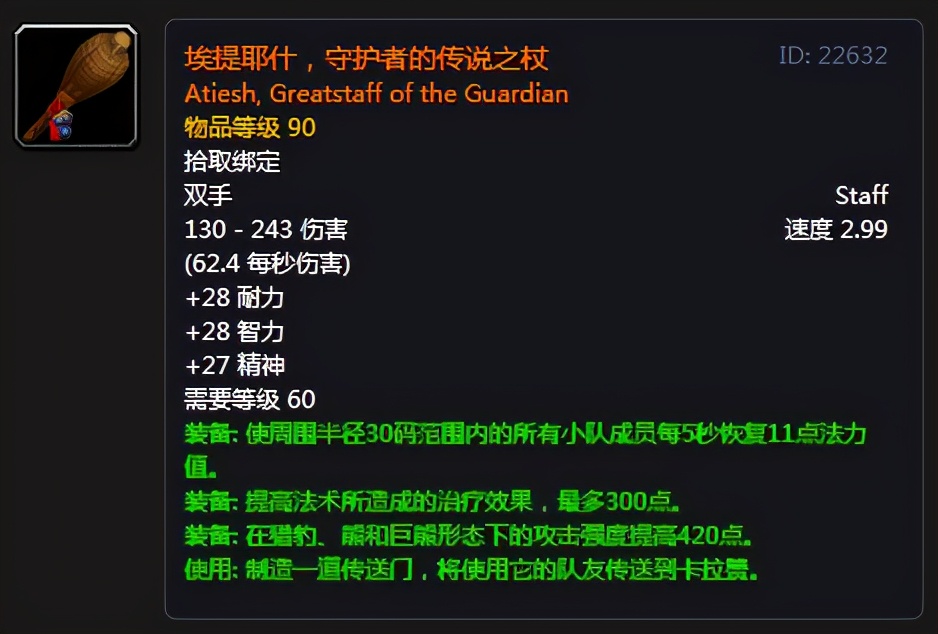 魔兽怀旧服橙杖法师厉害吗,魔兽怀旧服p6橙杖