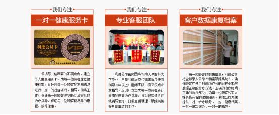 利德治疗仪公司,利德医疗器械