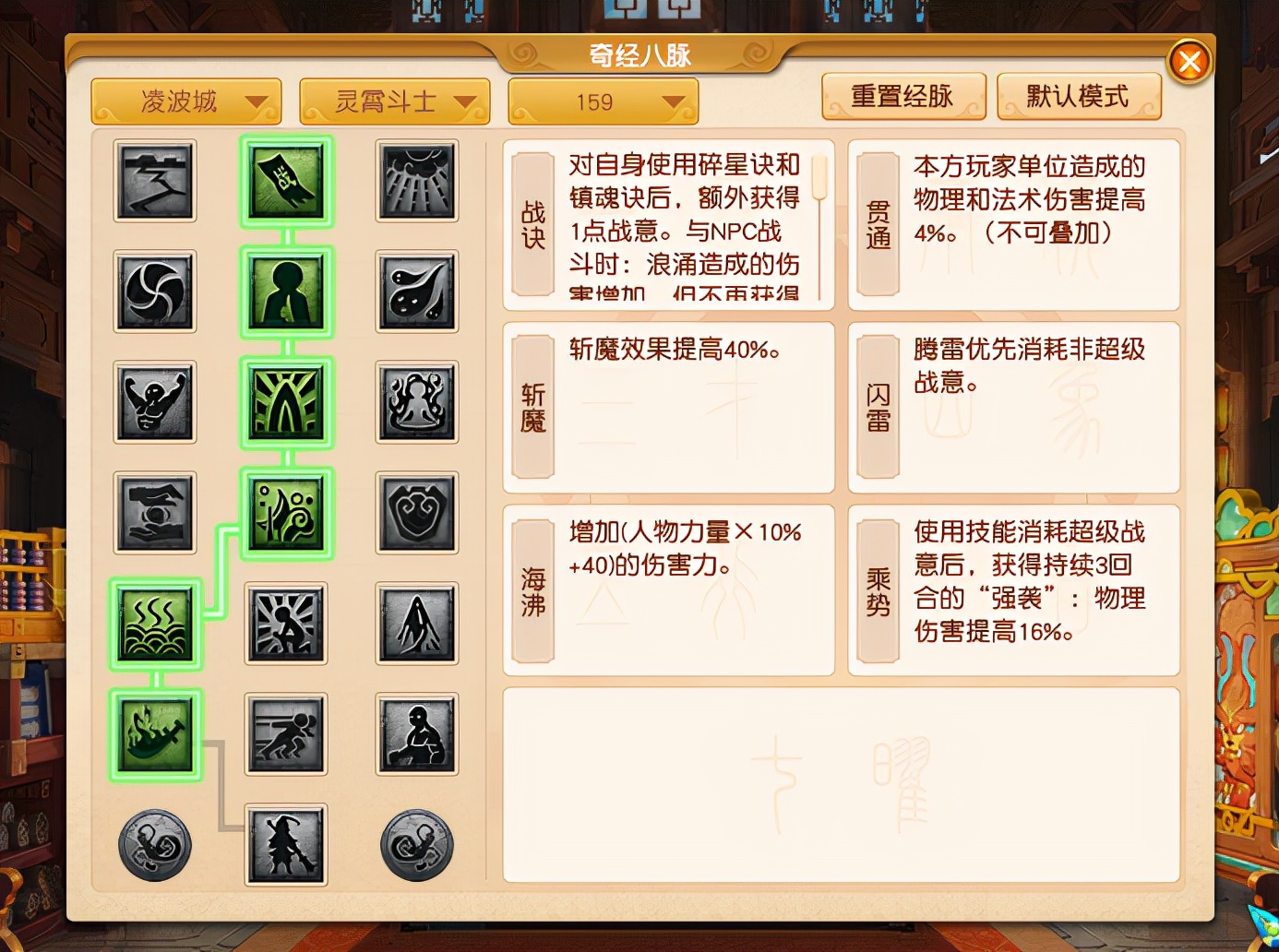 梦幻西游175凌波城任务经脉推荐,梦幻西游175凌波城任务选哪个经脉