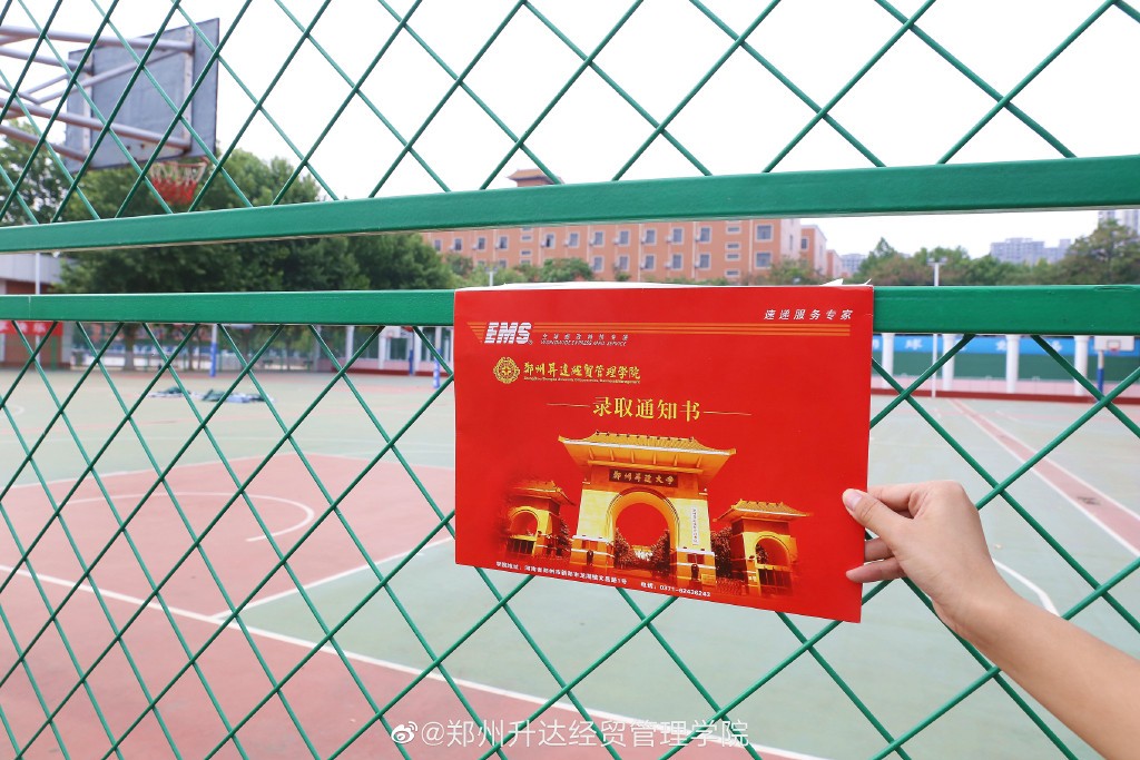 2019郑州的大学的录取通知书,郑州各大学录取通知书照片